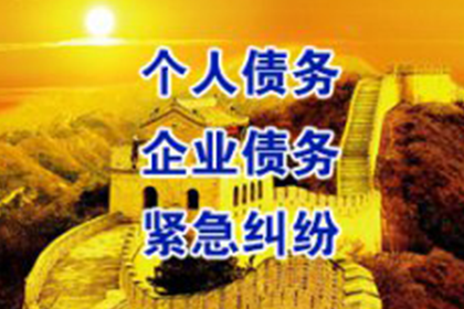 榆次清债公司
